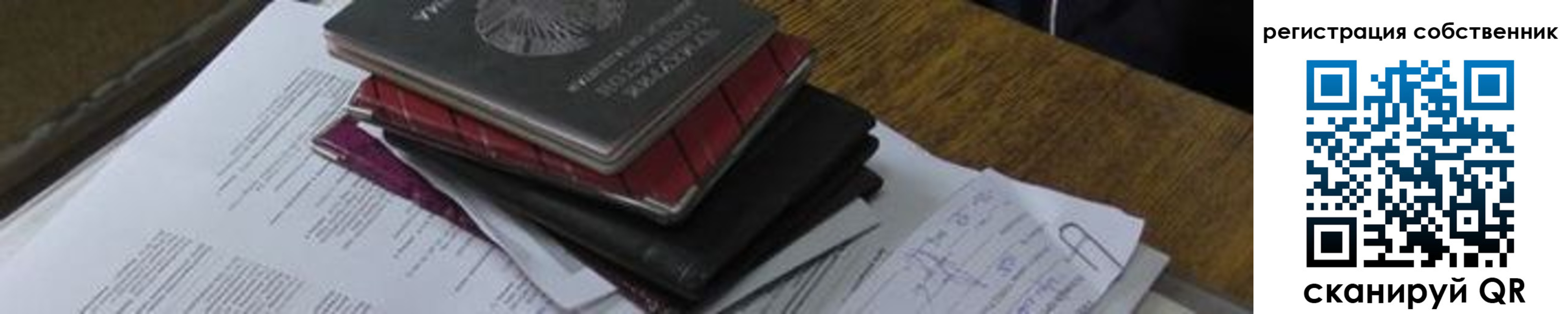 прописка для школы в Кирсанове