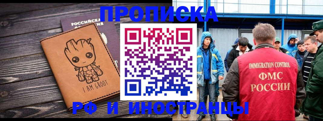 прописка от собственника в Кирсанове