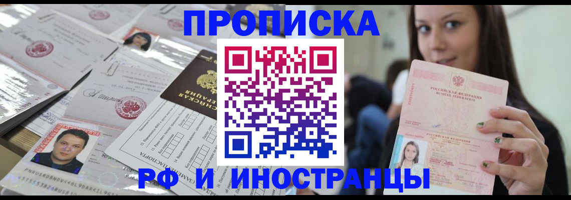 временная регистрация гарантия в Кирсанове